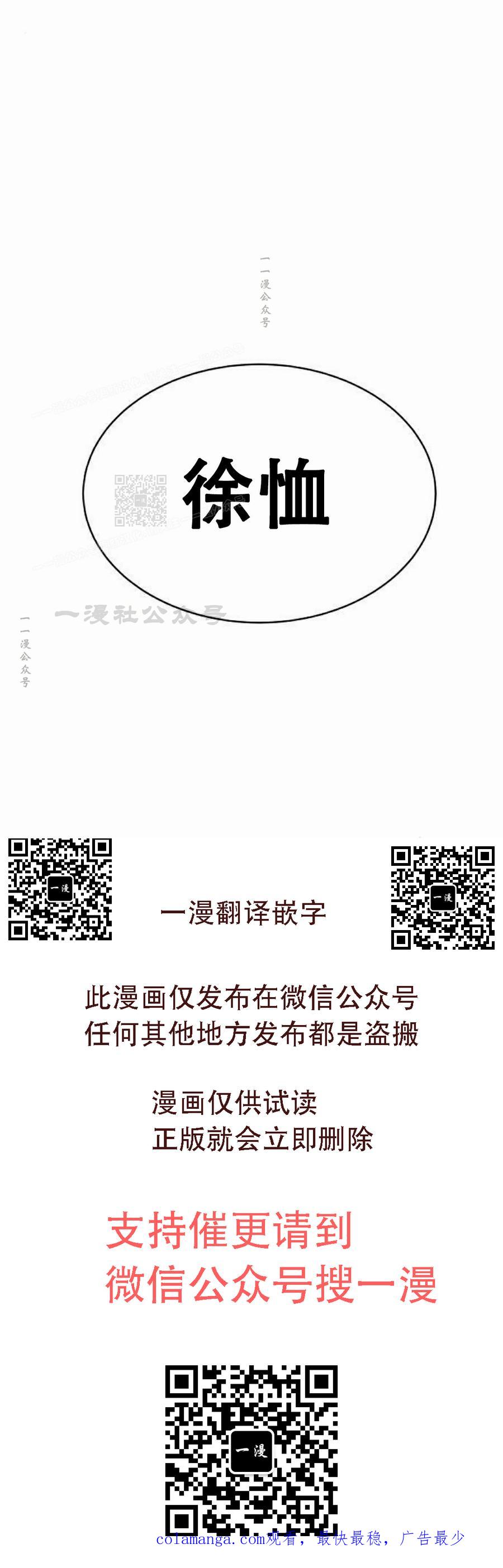 《回归修仙传》第3集 第95页