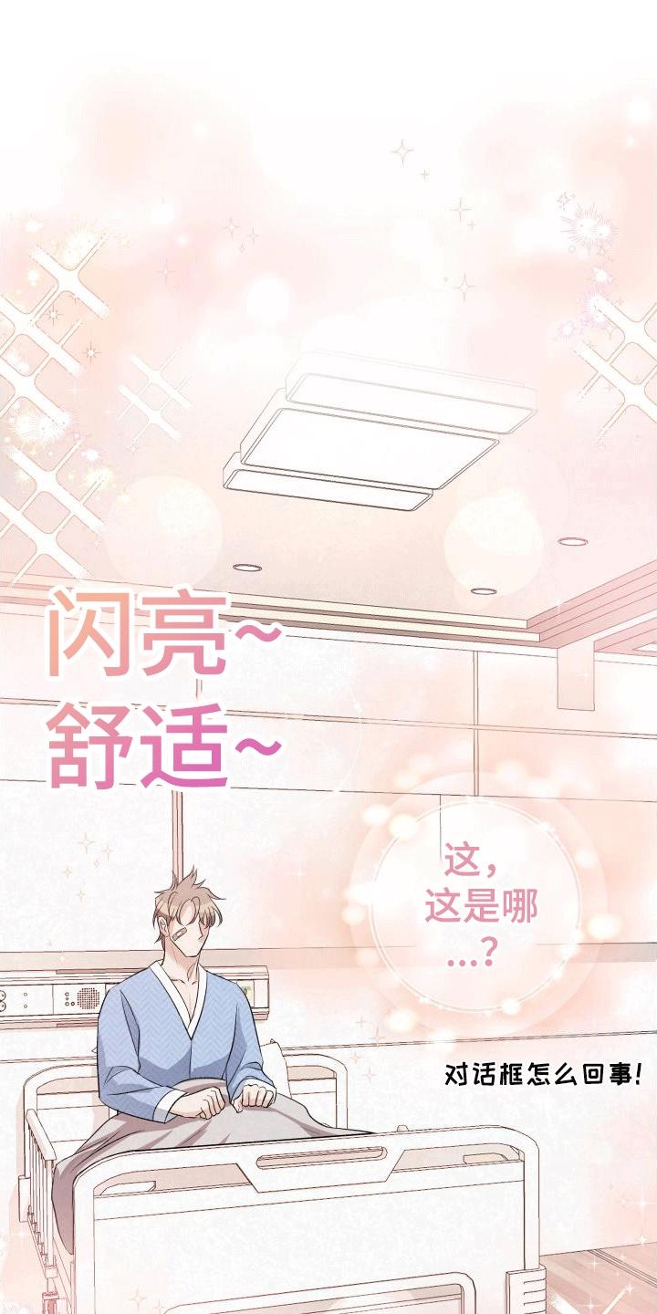 《血液指南》第3章：强行带走 第16页