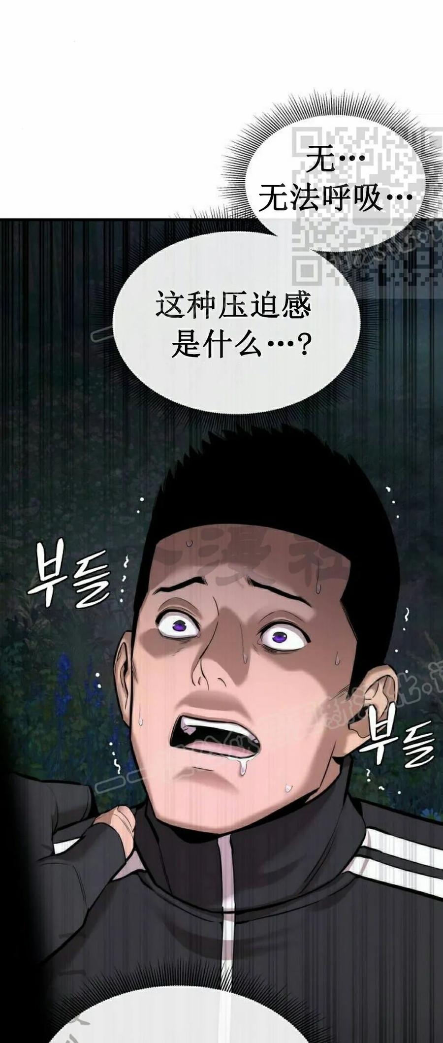 《回归修仙传》第3集 第65页