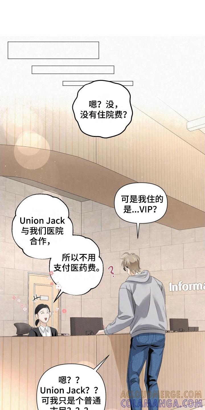 《血液指南》第3章：强行带走 第5页