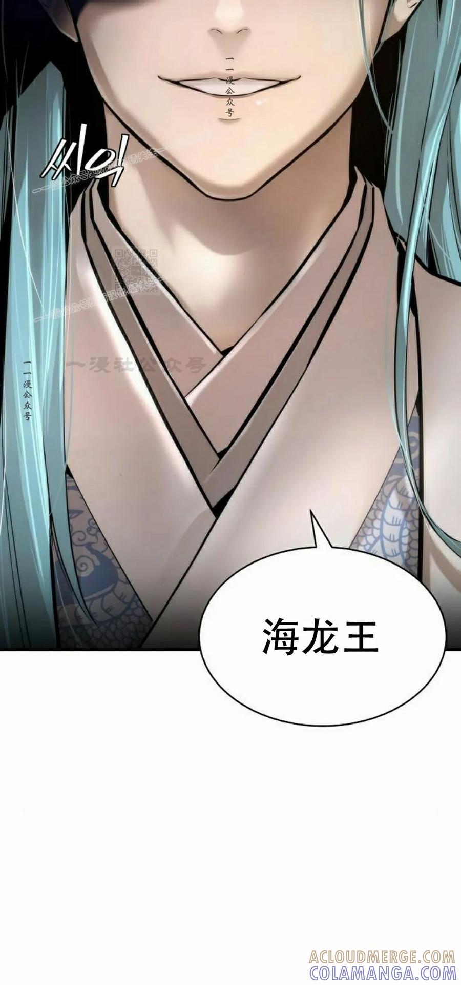 《回归修仙传》第3集 第94页