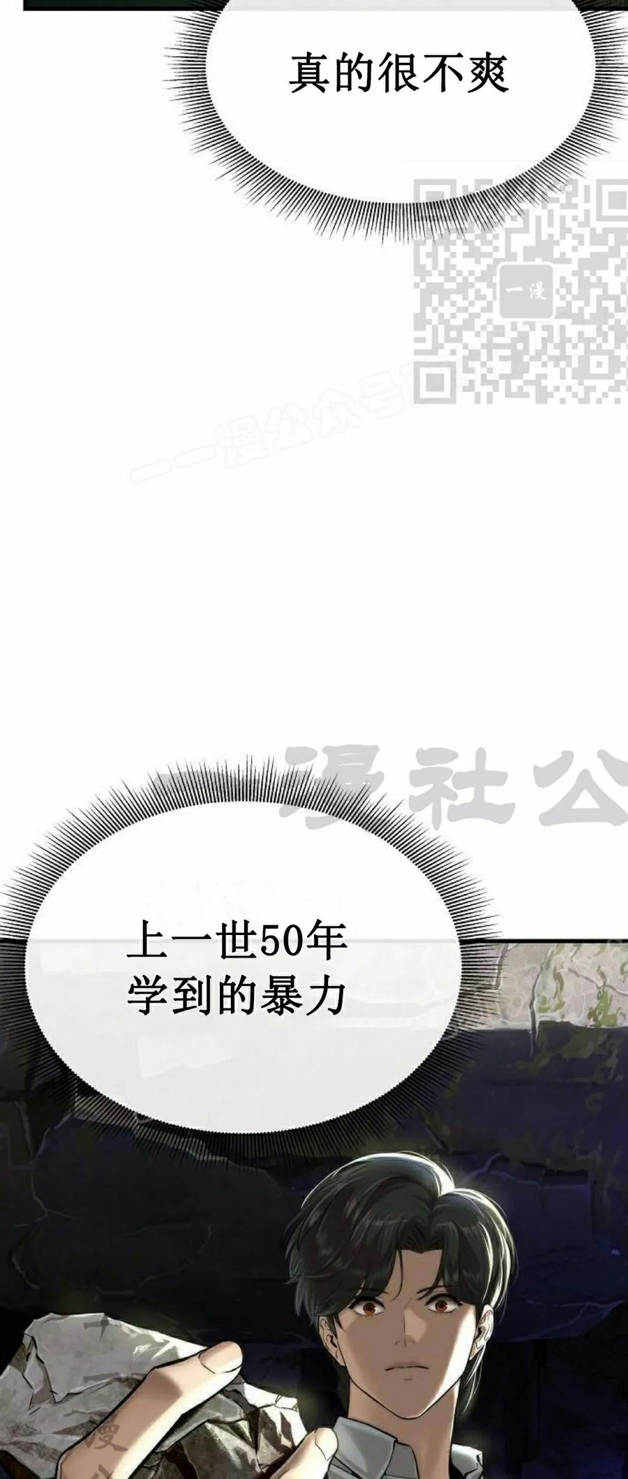 《回归修仙传》第3集 第5页