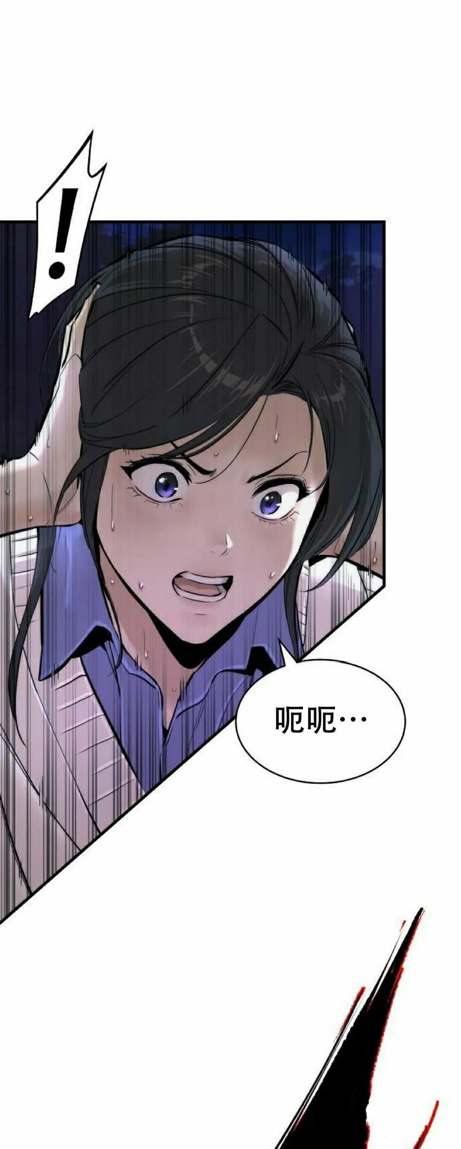 《回归修仙传》第3集 第57页