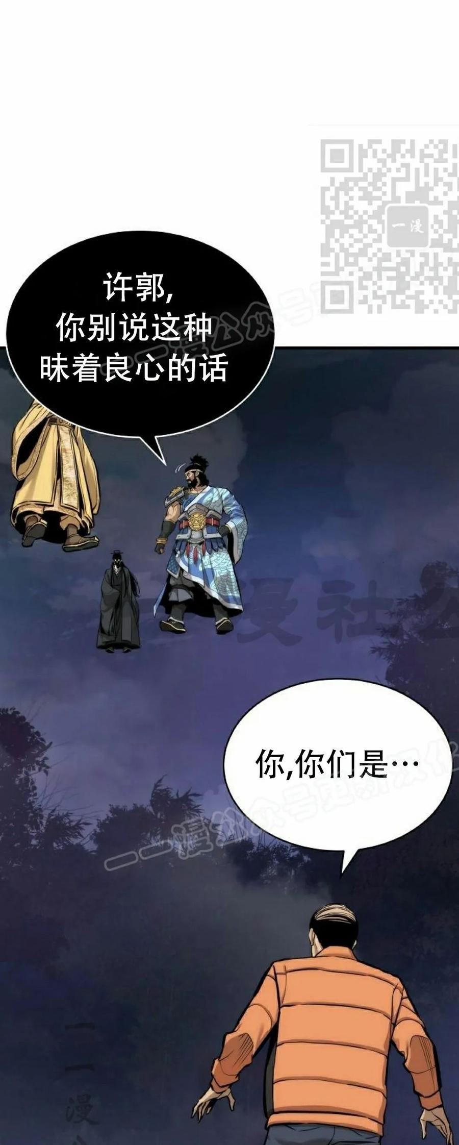 《回归修仙传》第3集 第50页