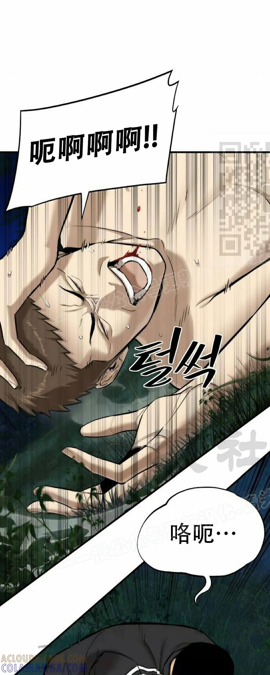 《回归修仙传》第3集 第46页