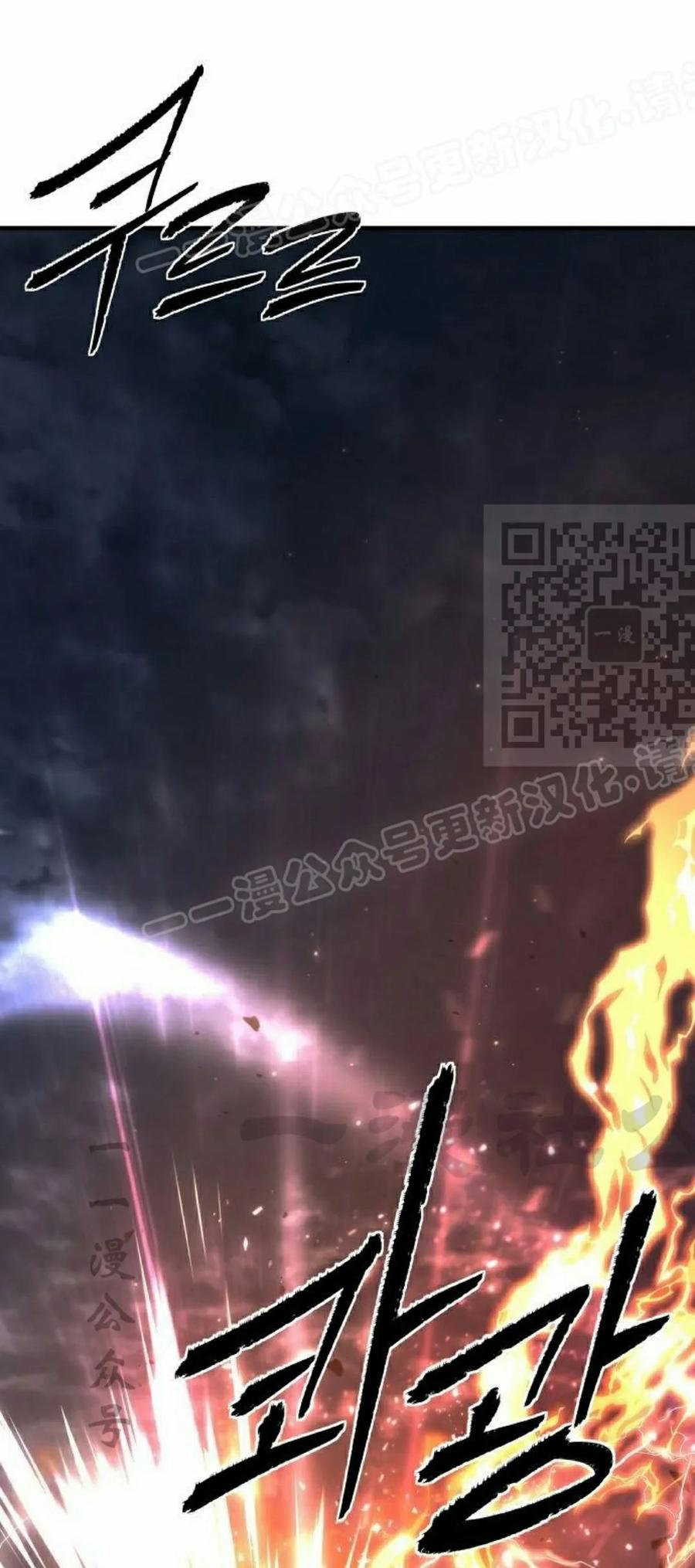 《回归修仙传》第3集 第44页