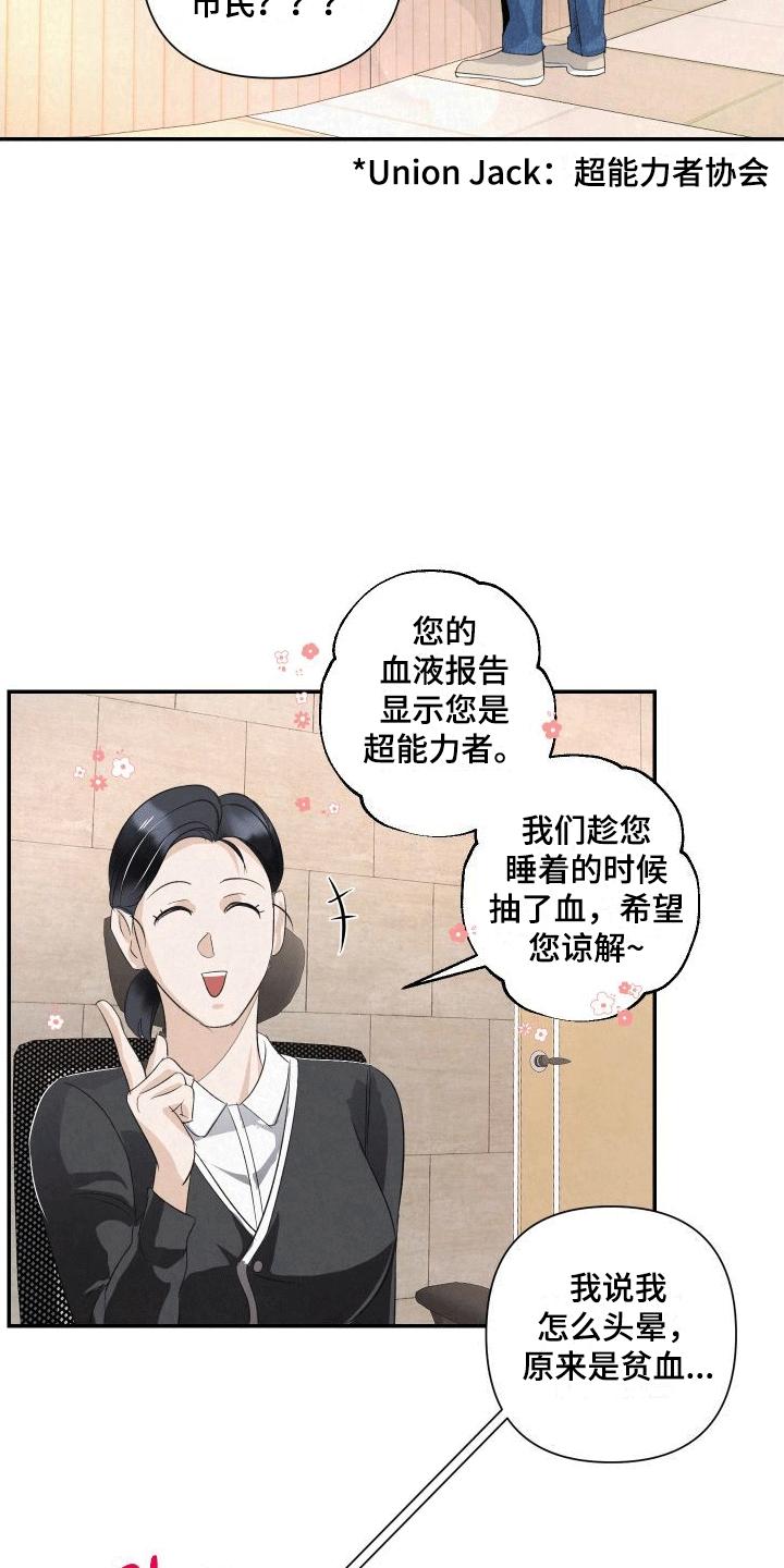 《血液指南》第3章：强行带走 第6页