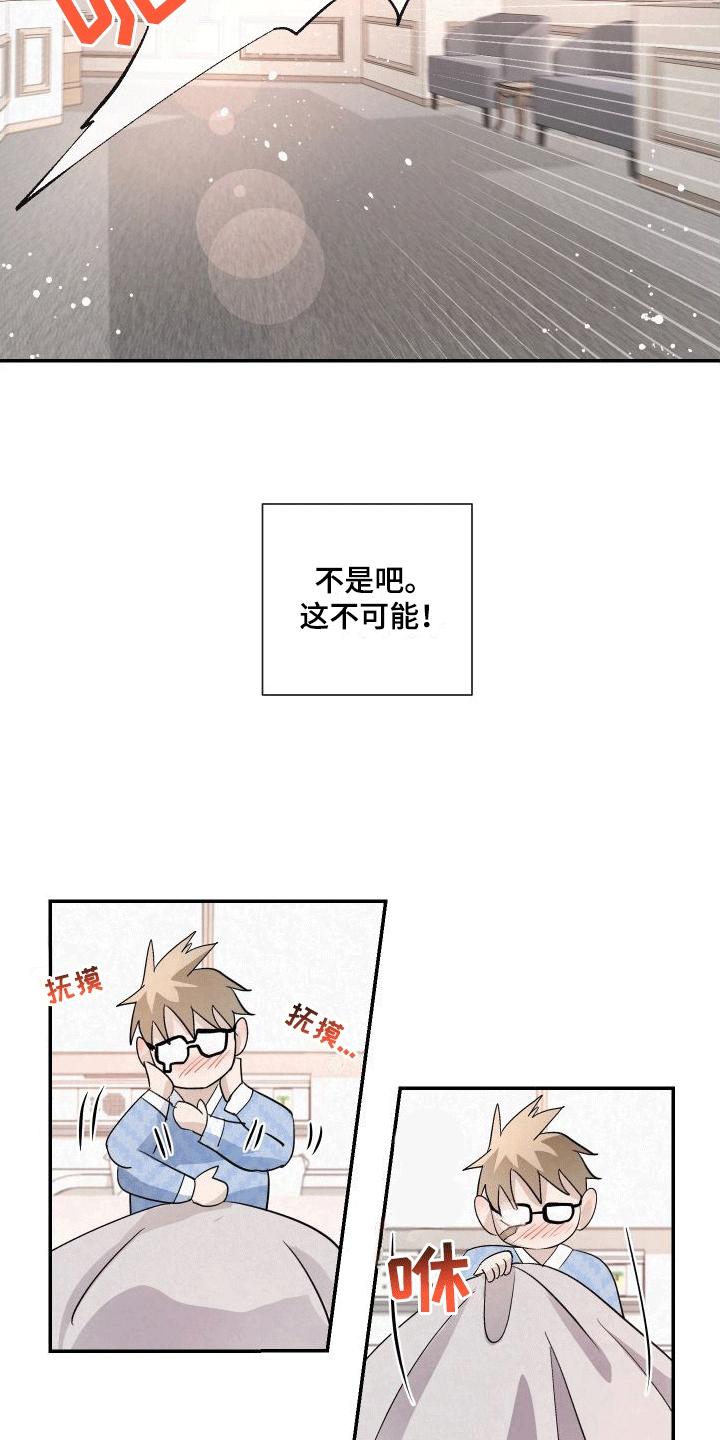 《血液指南》第3章：强行带走 第2页