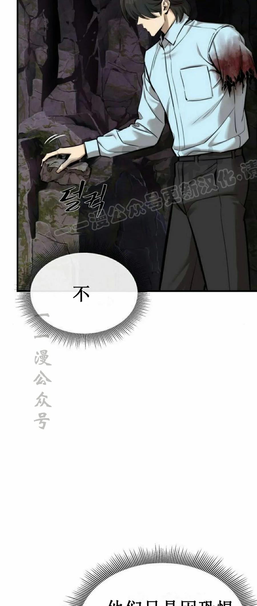 《回归修仙传》第3集 第9页