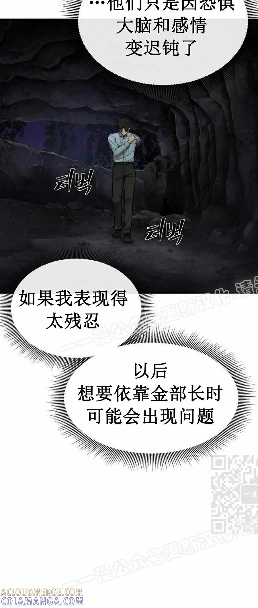 《回归修仙传》第3集 第10页