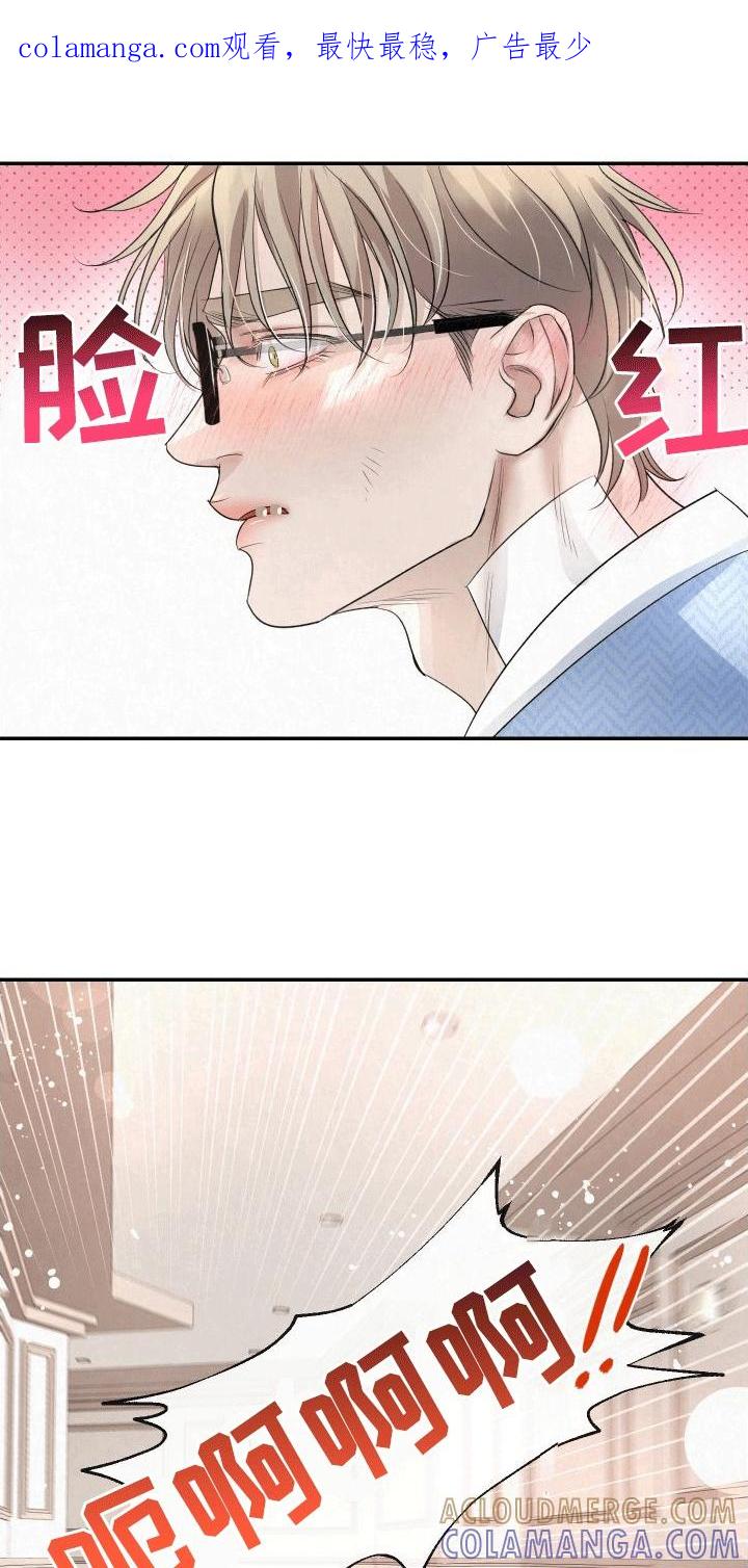 《血液指南》第3章：强行带走 第1页
