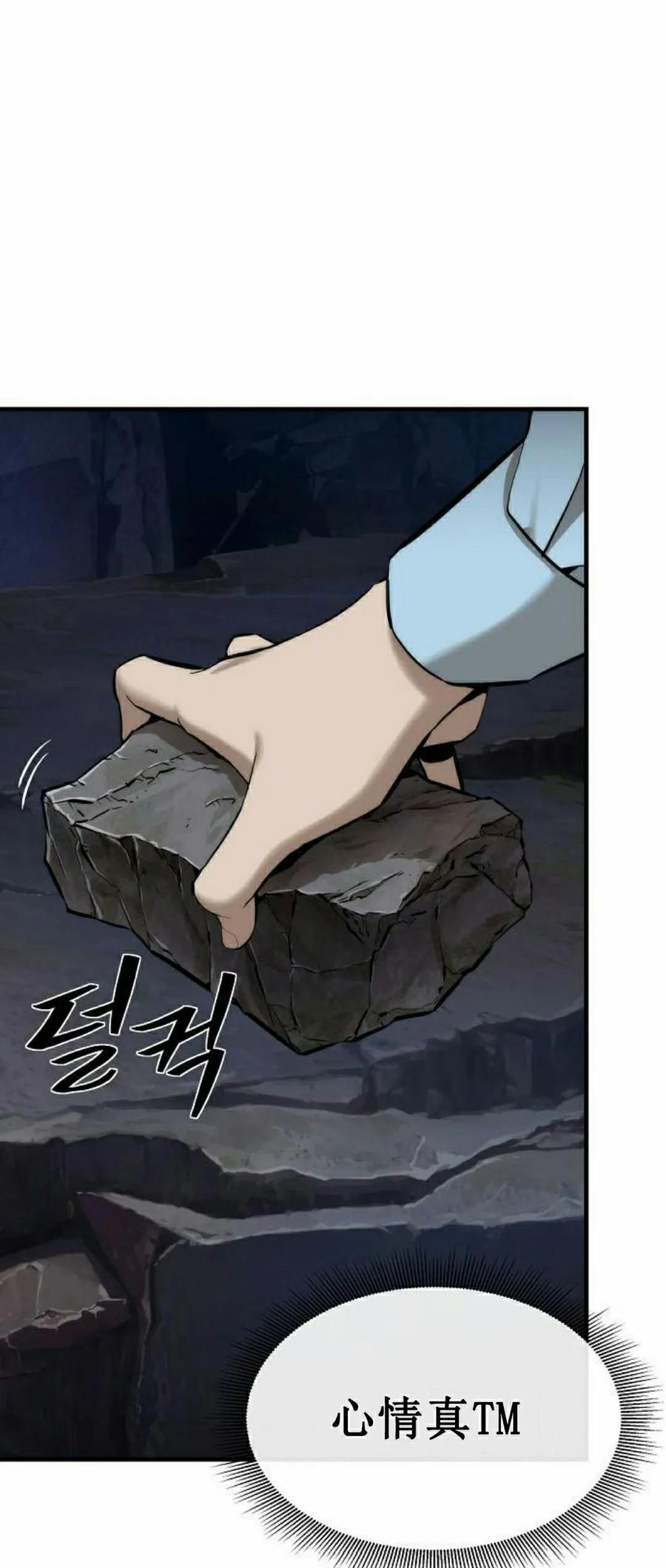 《回归修仙传》第3集 第3页