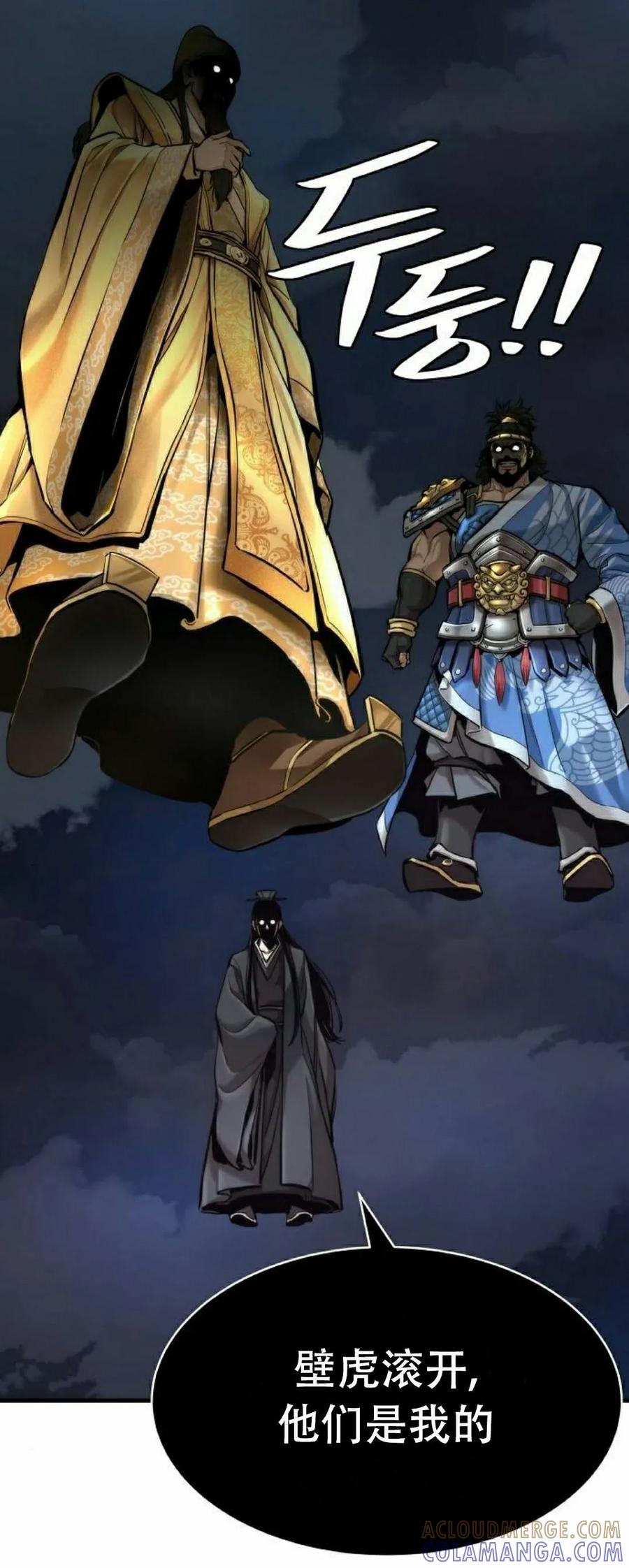 《回归修仙传》第3集 第49页