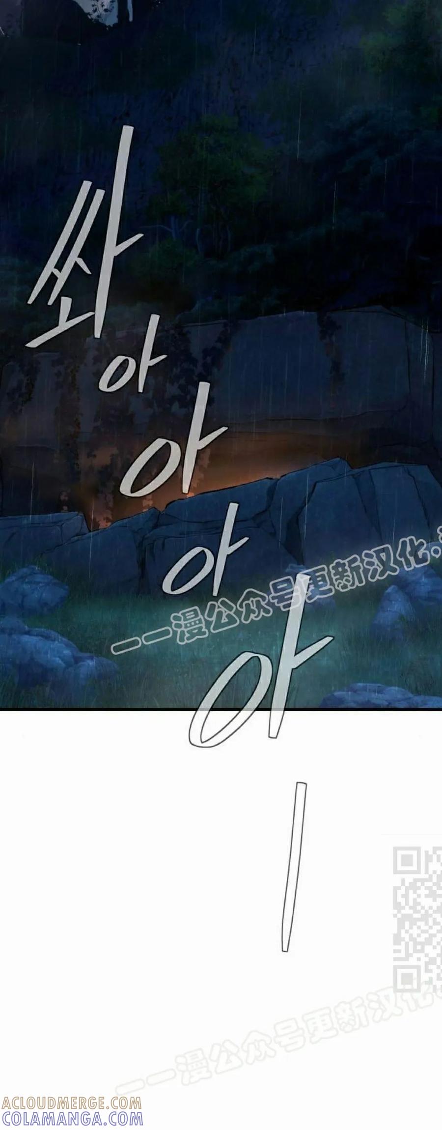 《回归修仙传》第3集 第85页