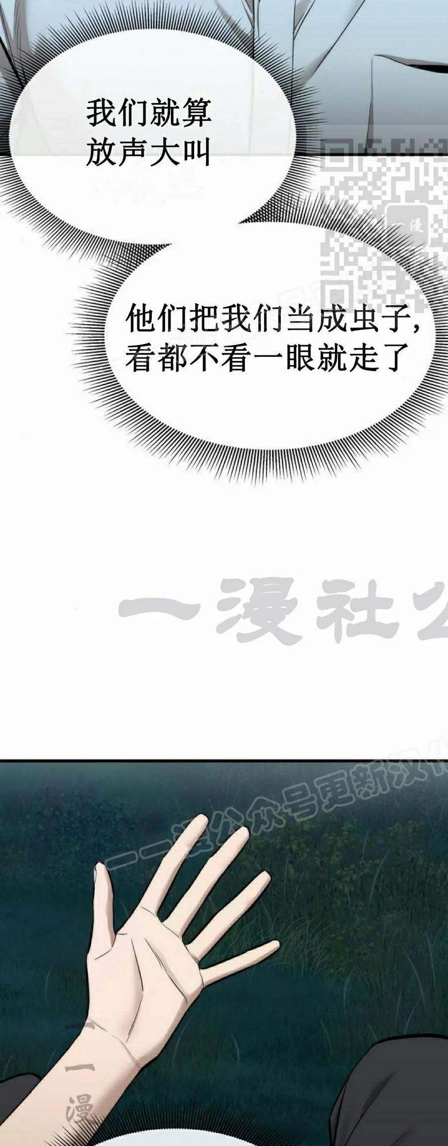 《回归修仙传》第3集 第80页