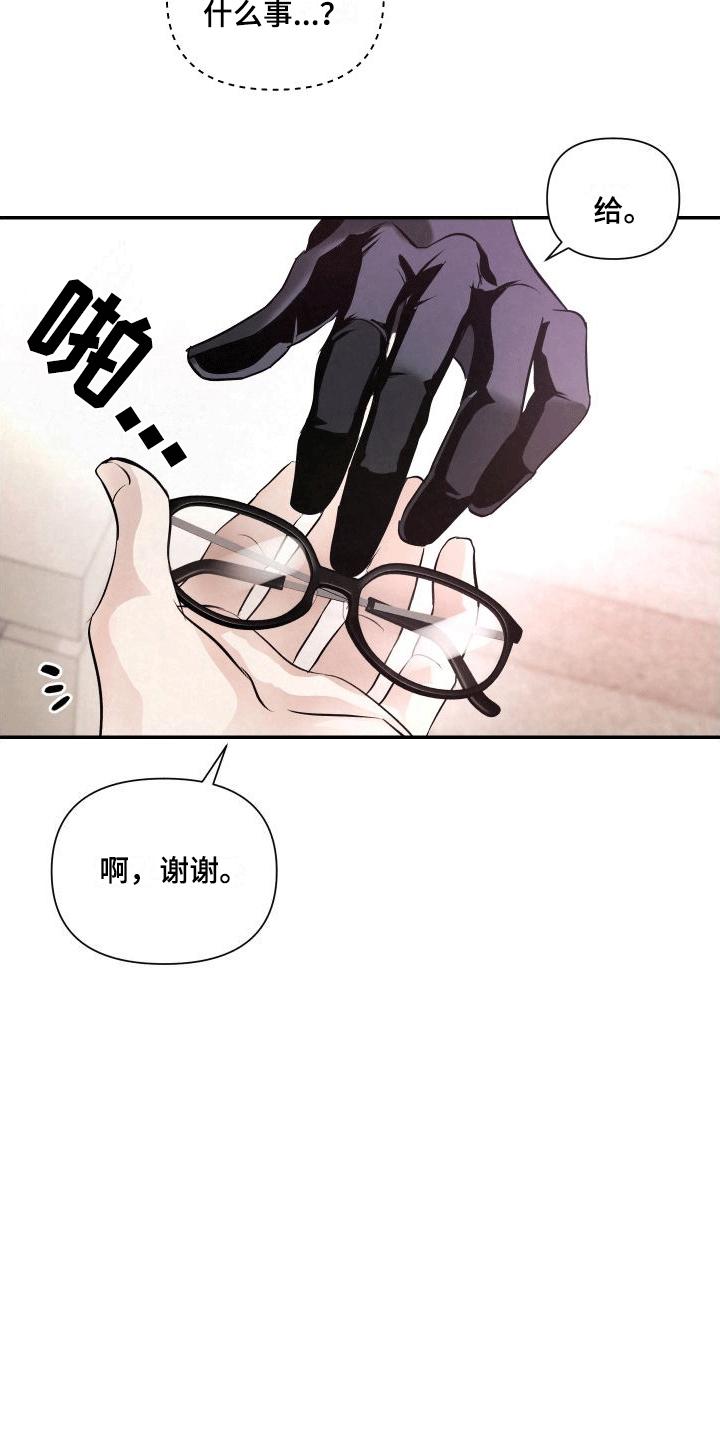 《血液指南》第3章：强行带走 第18页