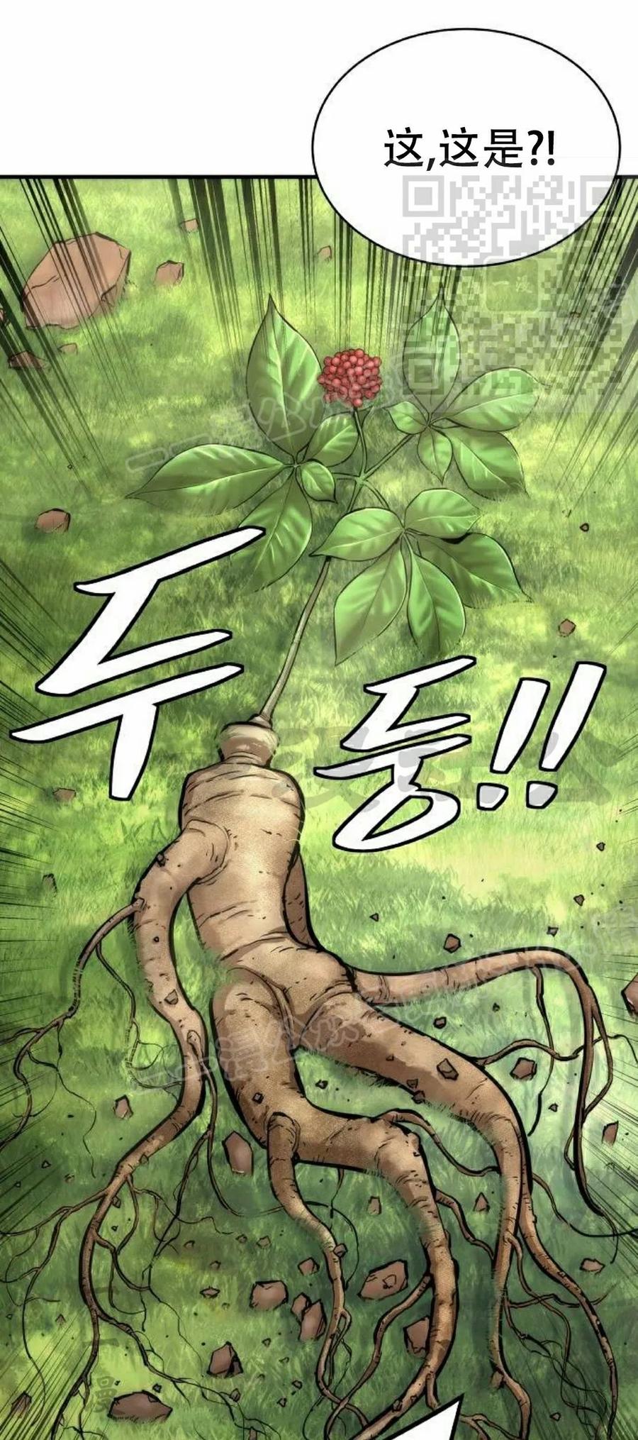 《回归修仙传》第3集 第35页