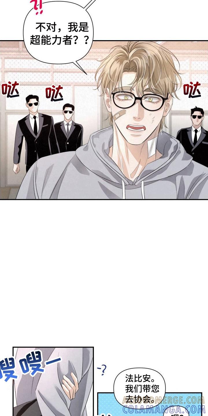 《血液指南》第3章：强行带走 第7页