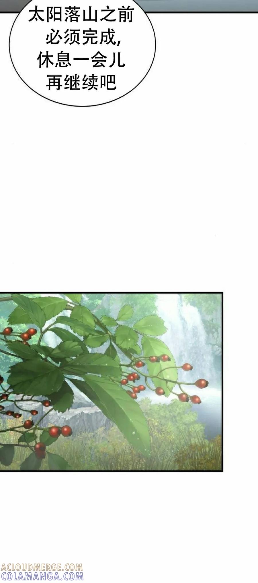 《回归修仙传》第3集 第34页
