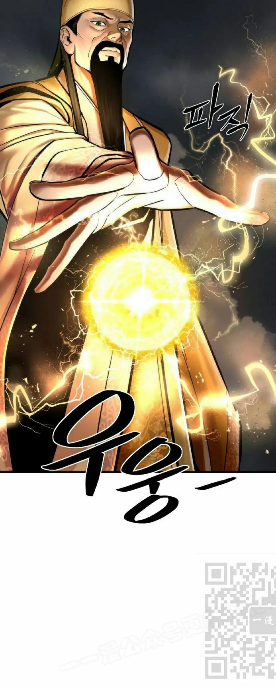 《回归修仙传》第3集 第53页