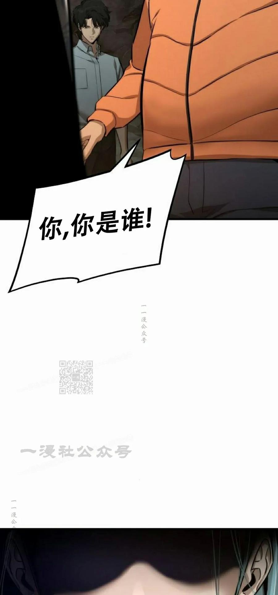 《回归修仙传》第3集 第93页