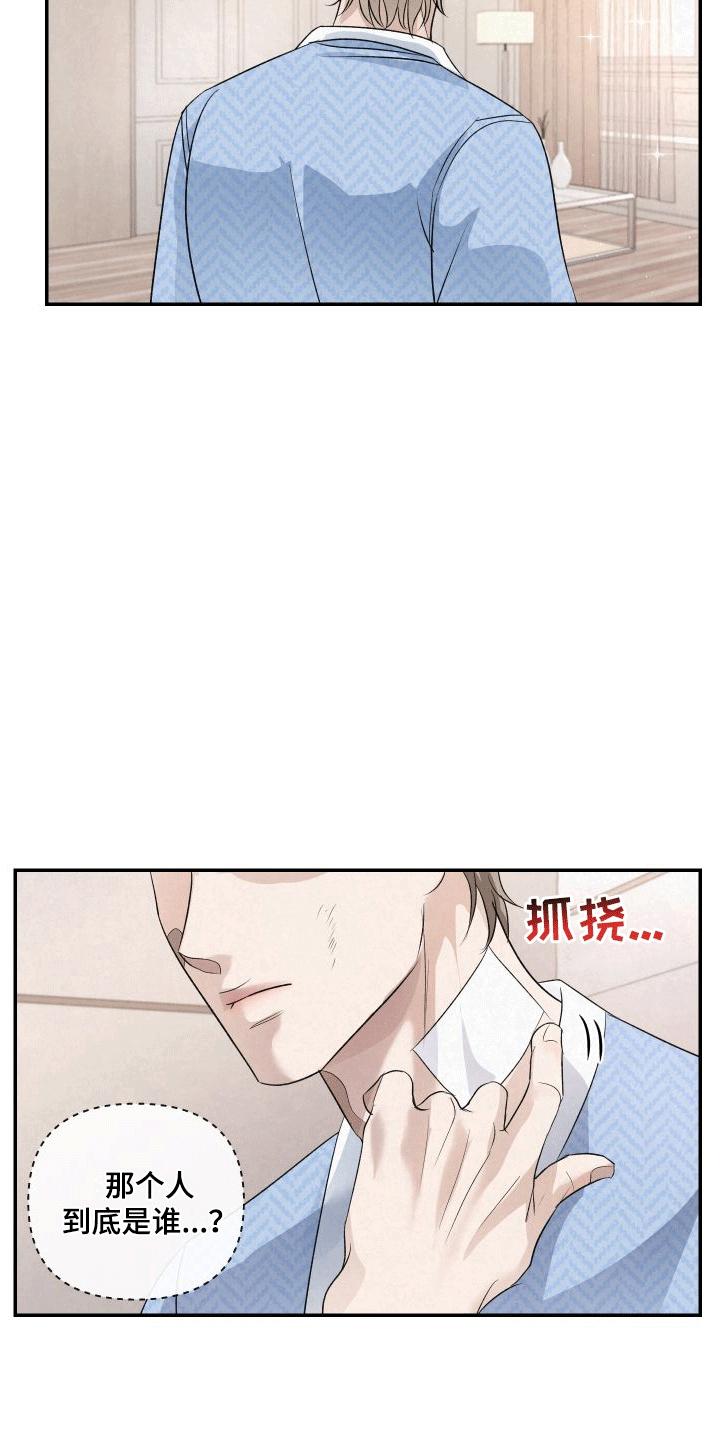《血液指南》第3章：强行带走 第24页