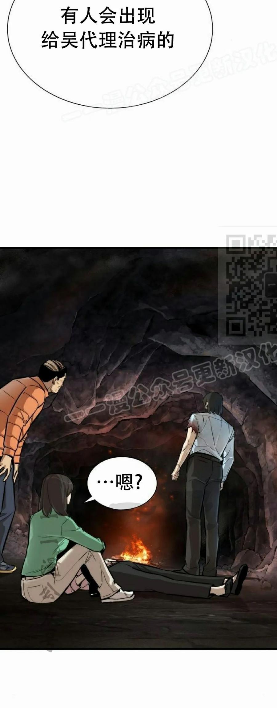 《回归修仙传》第3集 第89页