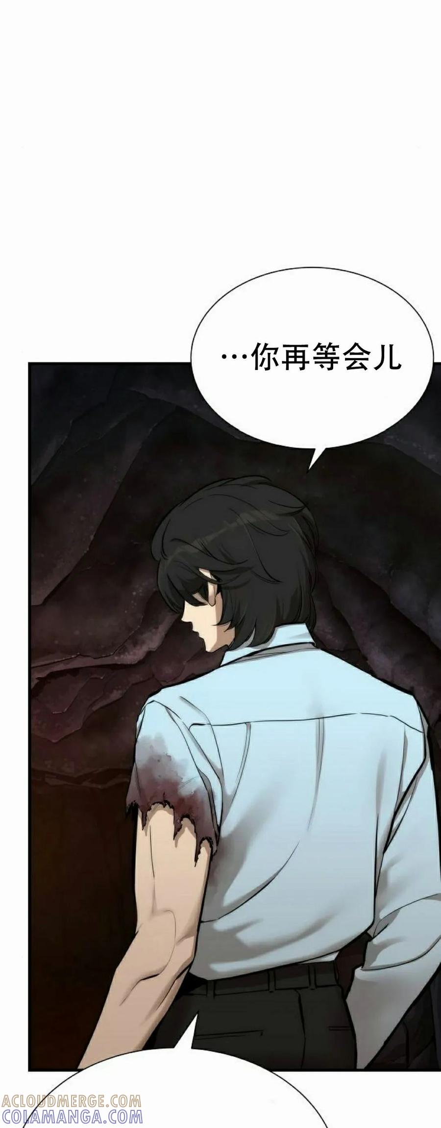 《回归修仙传》第3集 第88页