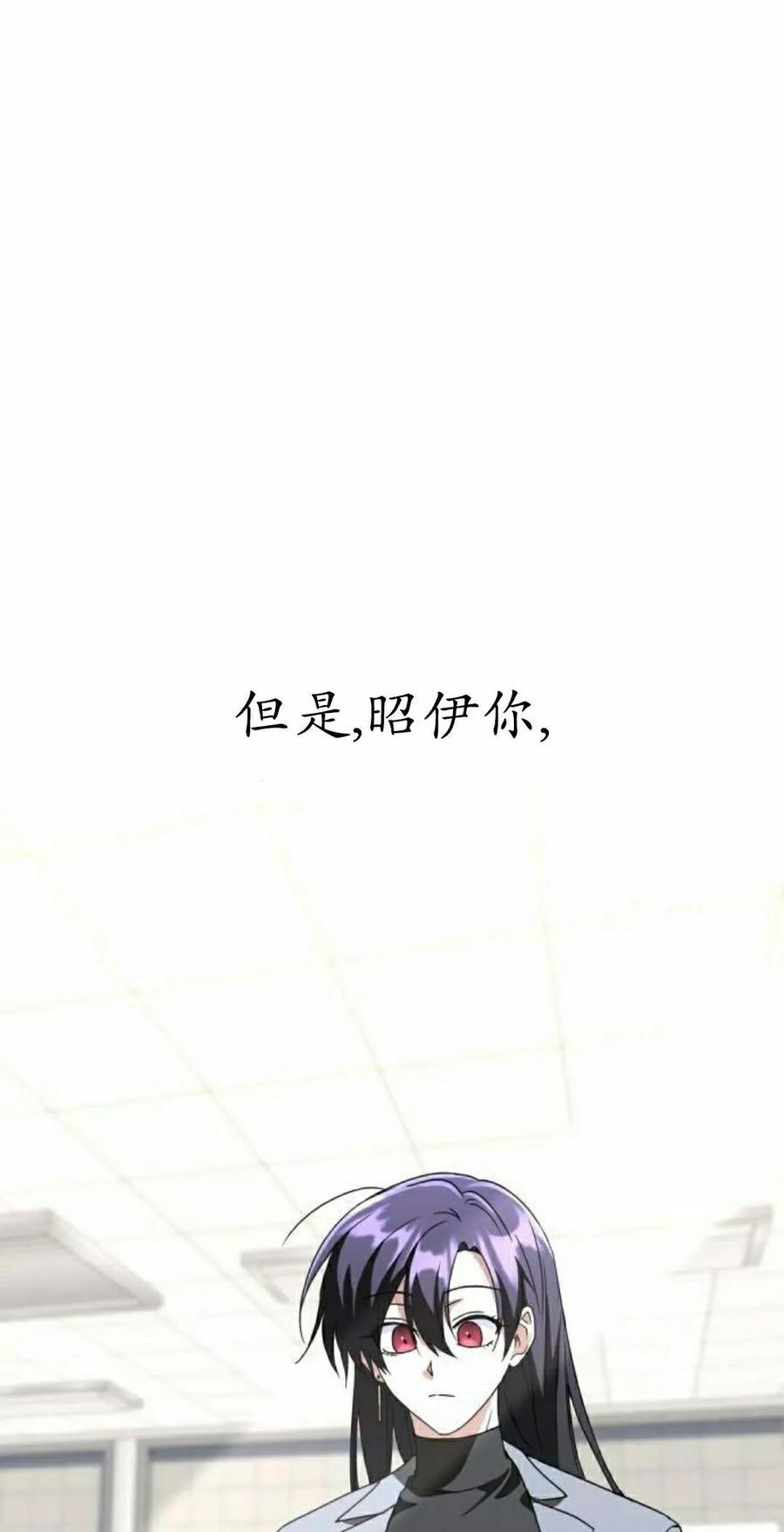 《C级不死坦克回归》第30集 第2页