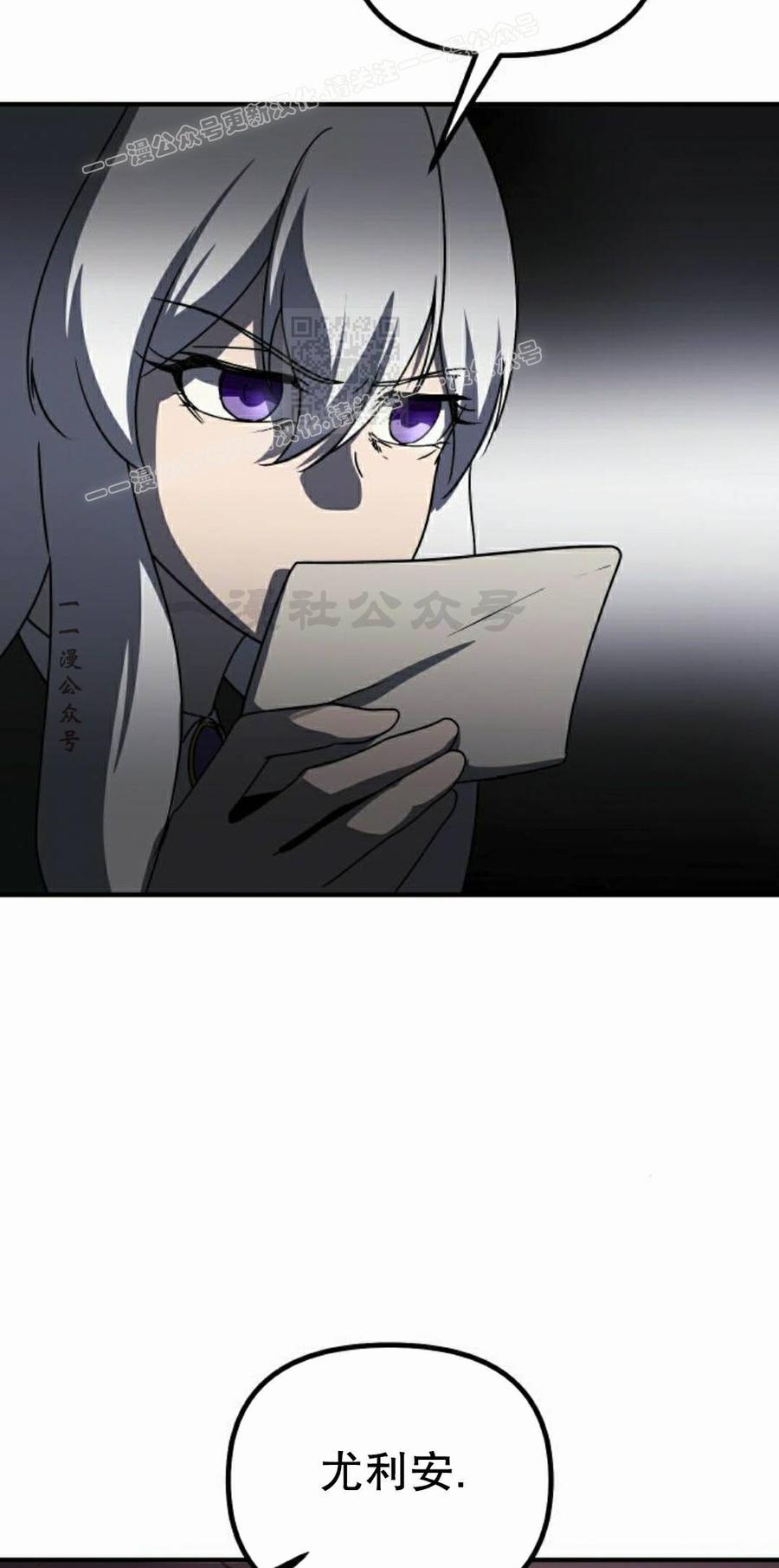 《扮演完美的反派角色》第30集 第89页