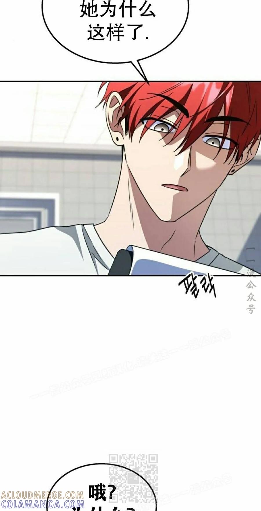 《C级不死坦克回归》第30集 第9页