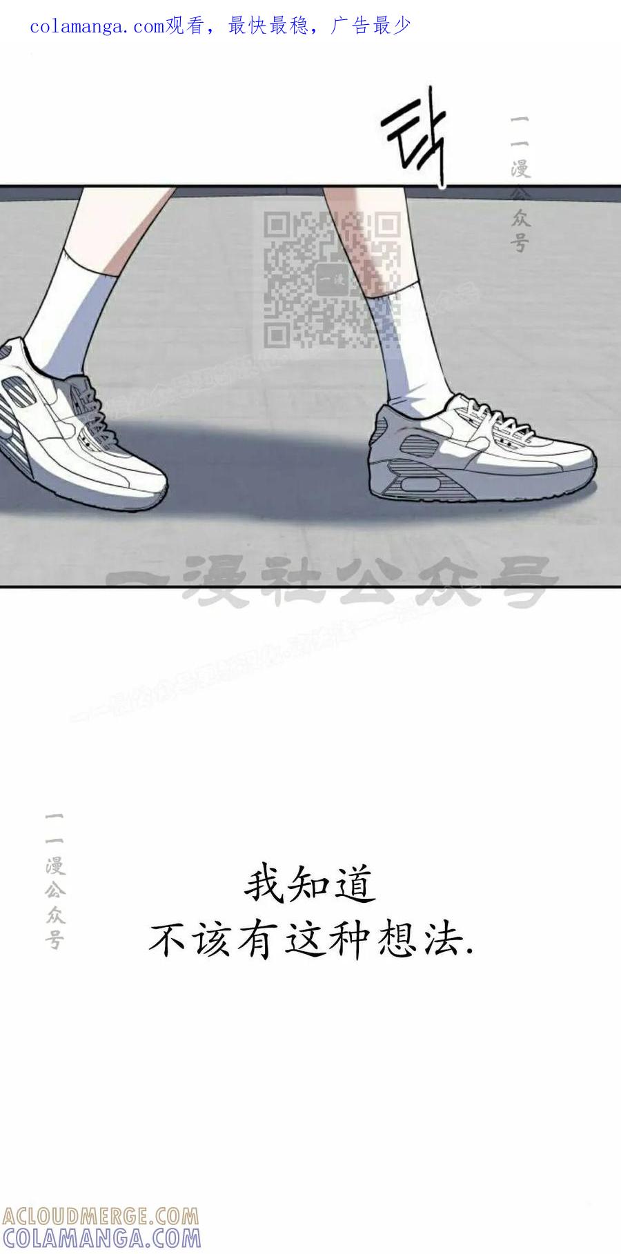 《C级不死坦克回归》第30集 第1页