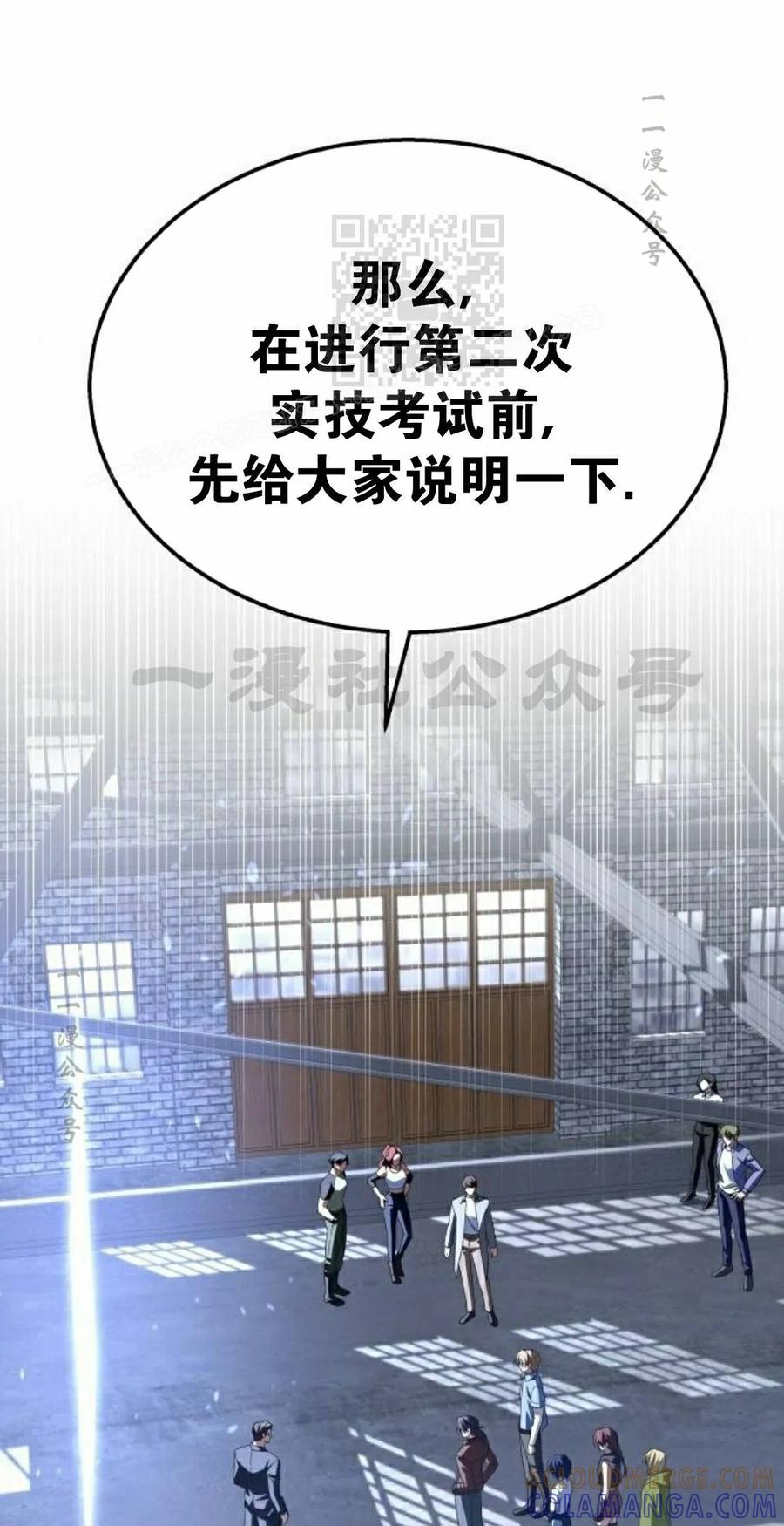 《C级不死坦克回归》第30集 第21页