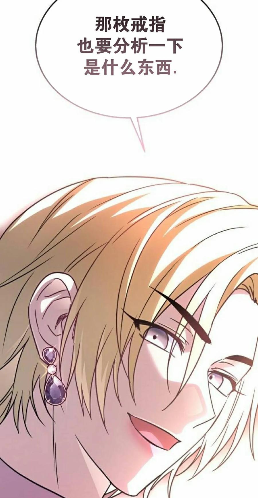 《C级不死坦克回归》第30集 第18页