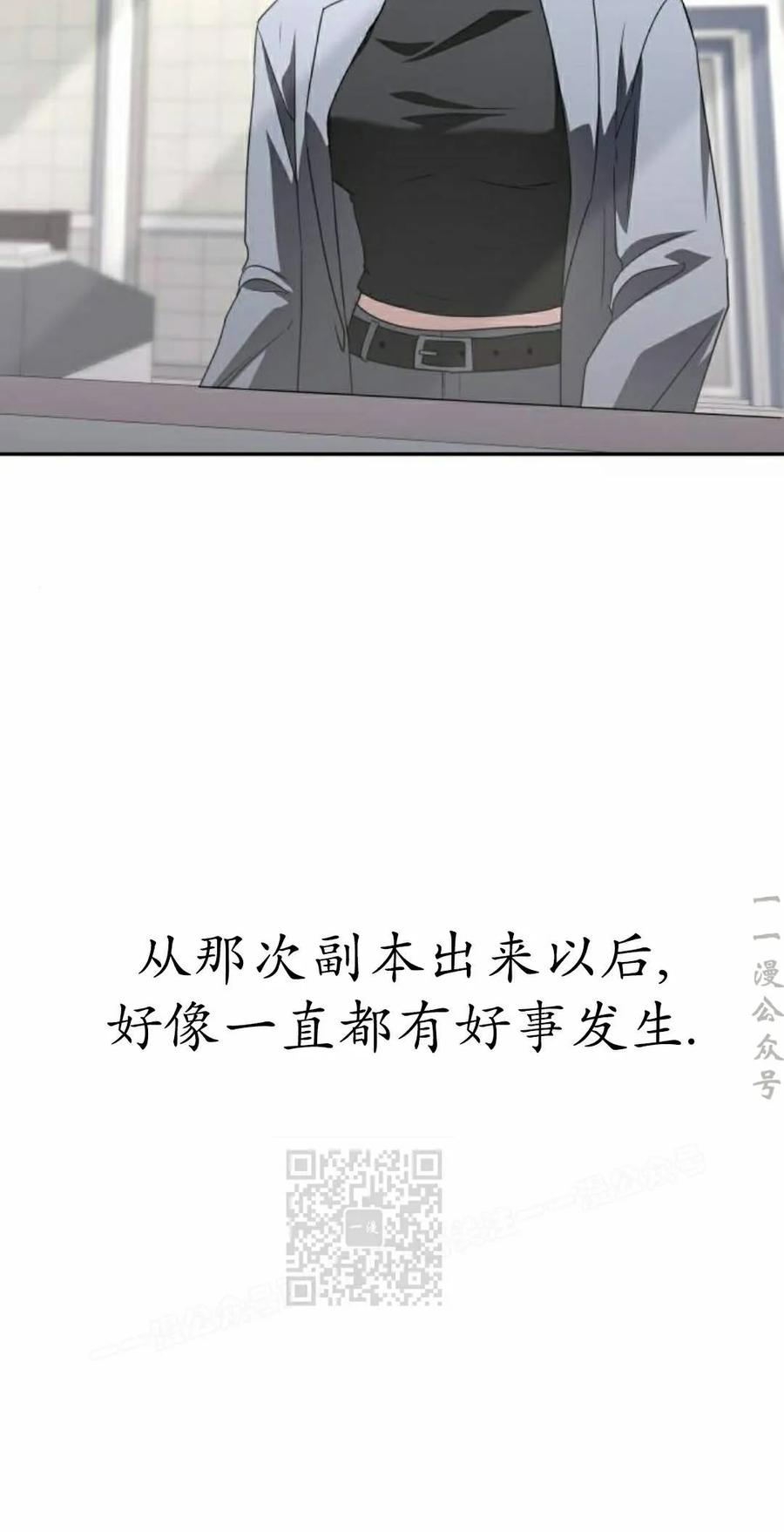 《C级不死坦克回归》第30集 第3页