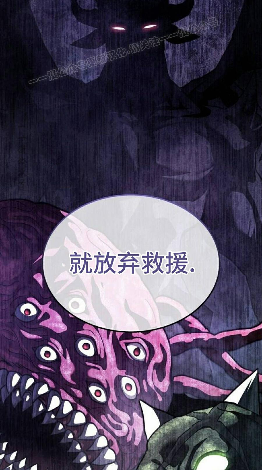 《C级不死坦克回归》第32集 第24页