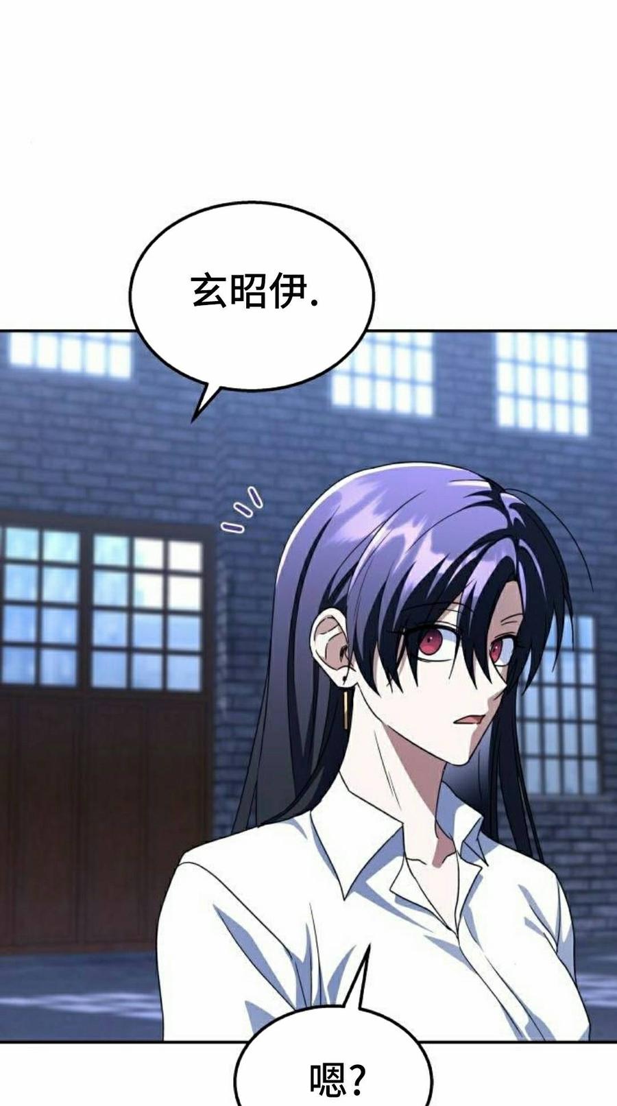《C级不死坦克回归》第32集 第28页