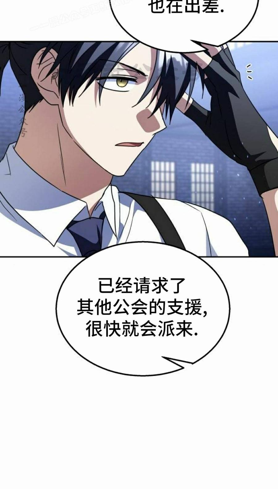 《C级不死坦克回归》第32集 第20页