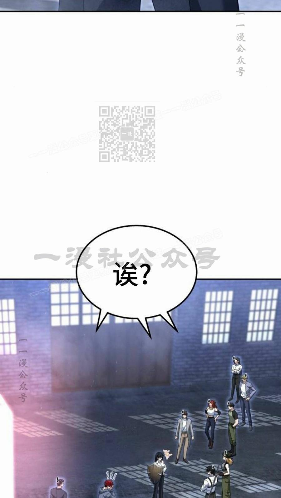 《C级不死坦克回归》第32集 第6页