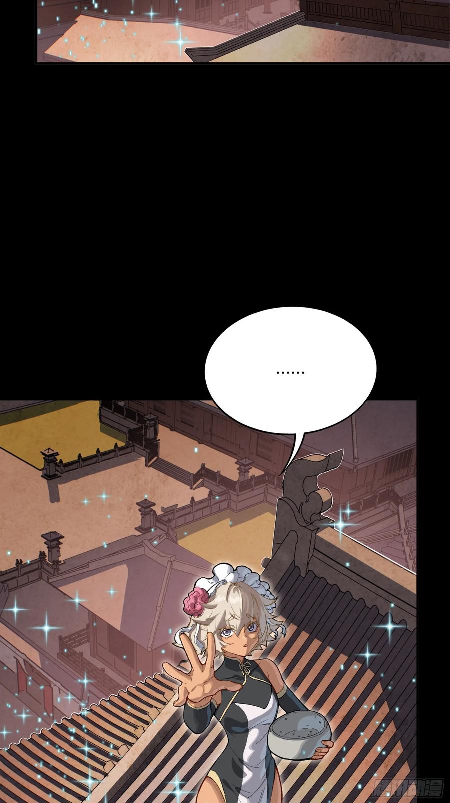 星甲魂将传 306 协奏之人 第44页