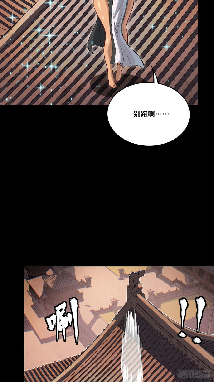 星甲魂将传 306 协奏之人 第45页