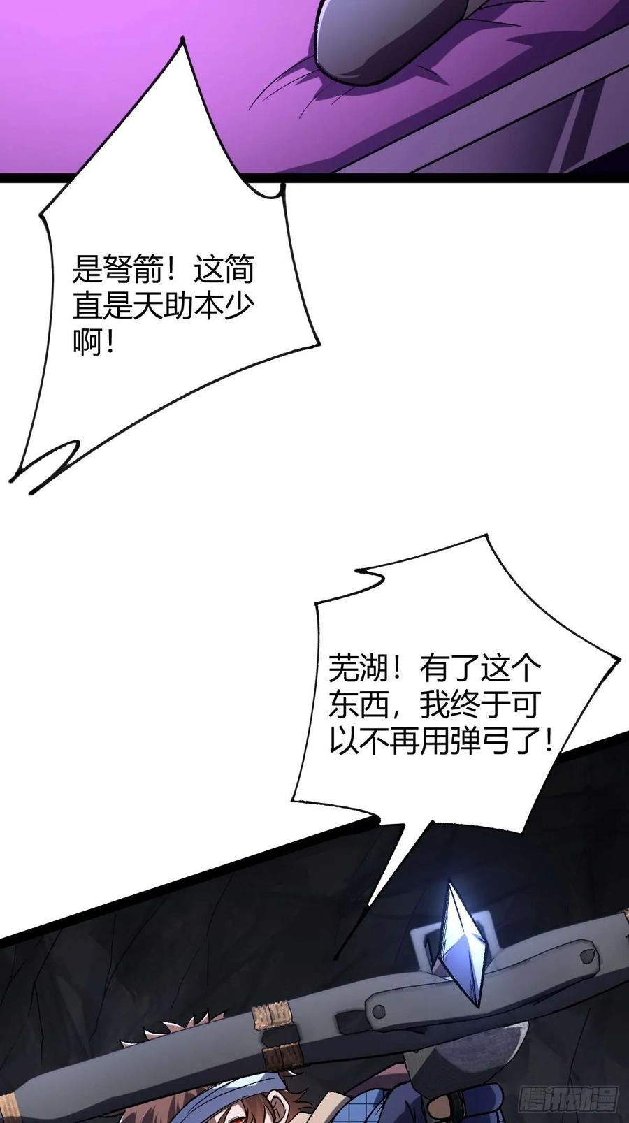 我在末世词条成神 - 033 全新璀璨 - 第23张图