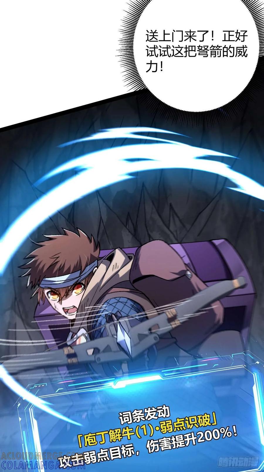 我在末世词条成神 - 033 全新璀璨 - 第28张图