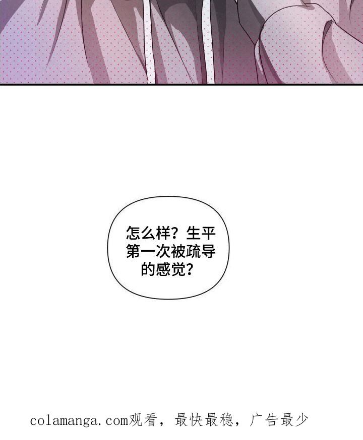 《血液指南》第4章：加入 第30页