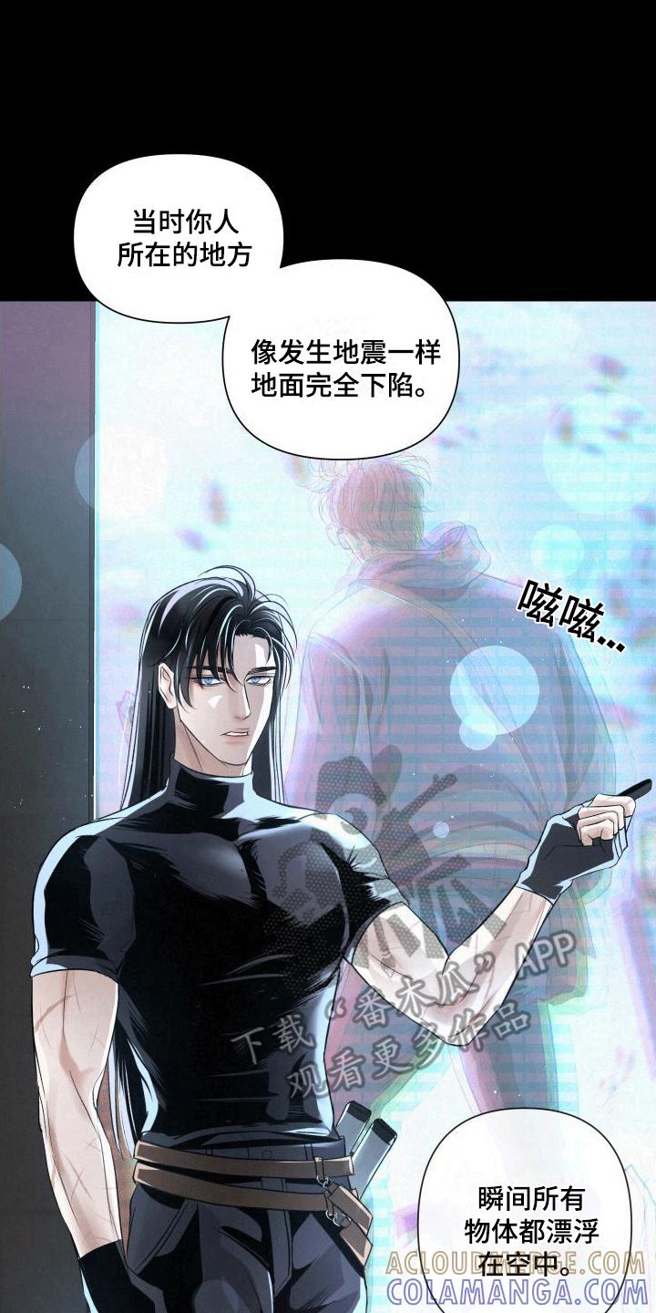 《血液指南》第4章：加入 第13页