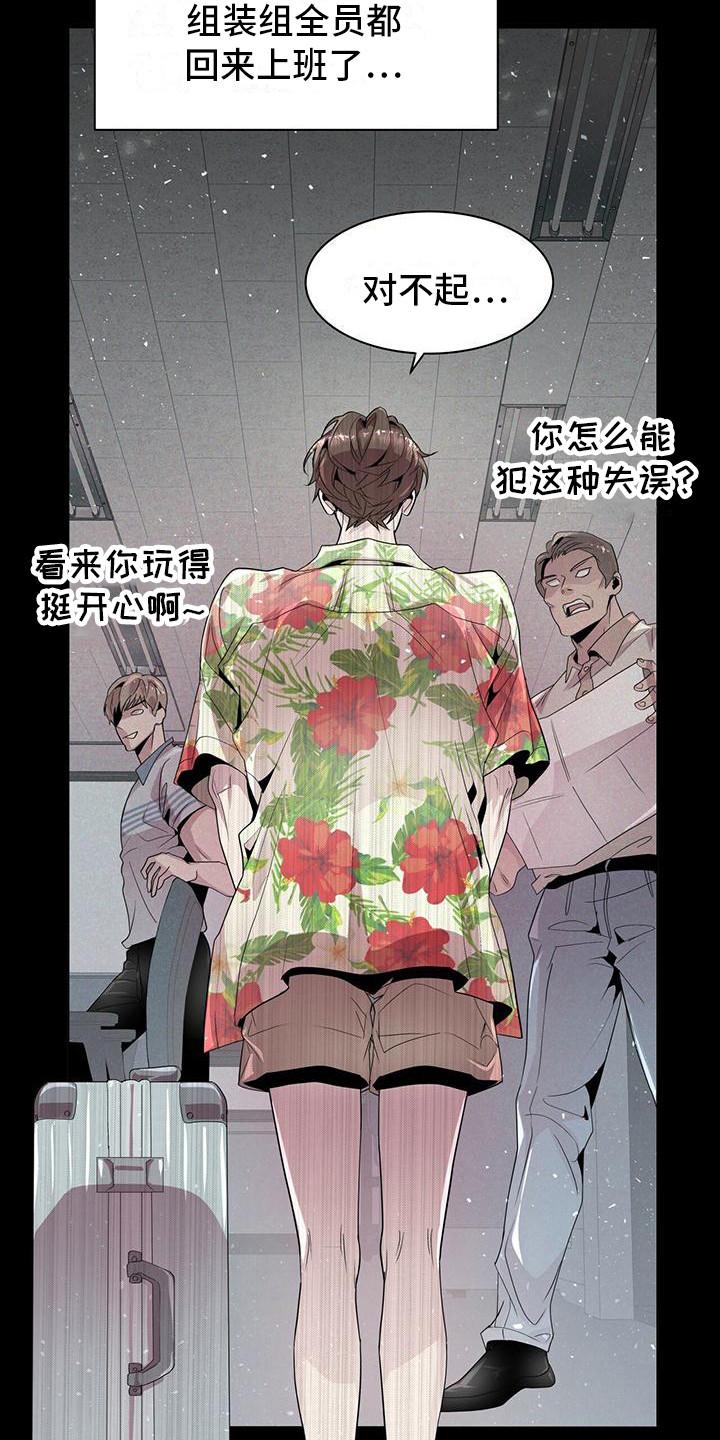《虚情假意》第4章：一起去 第4页