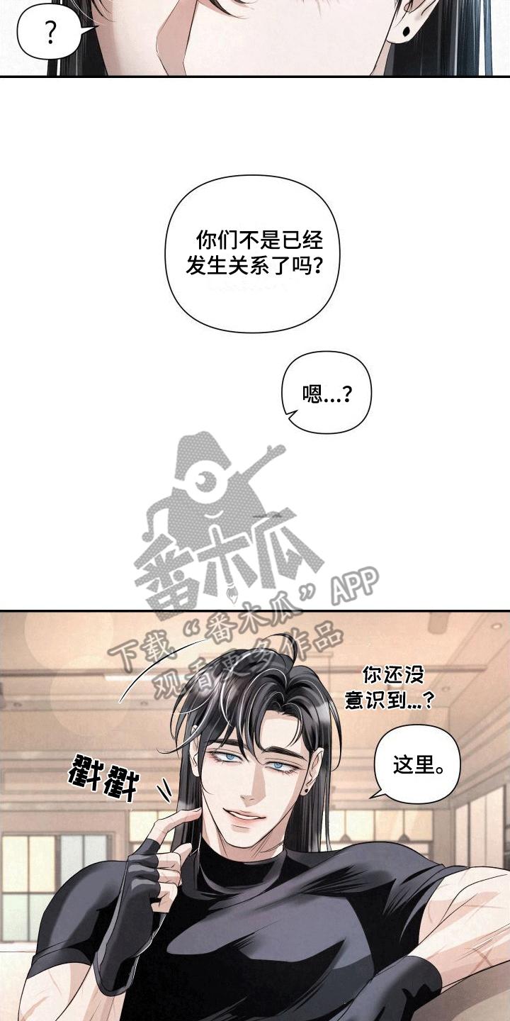 《血液指南》第4章：加入 第28页