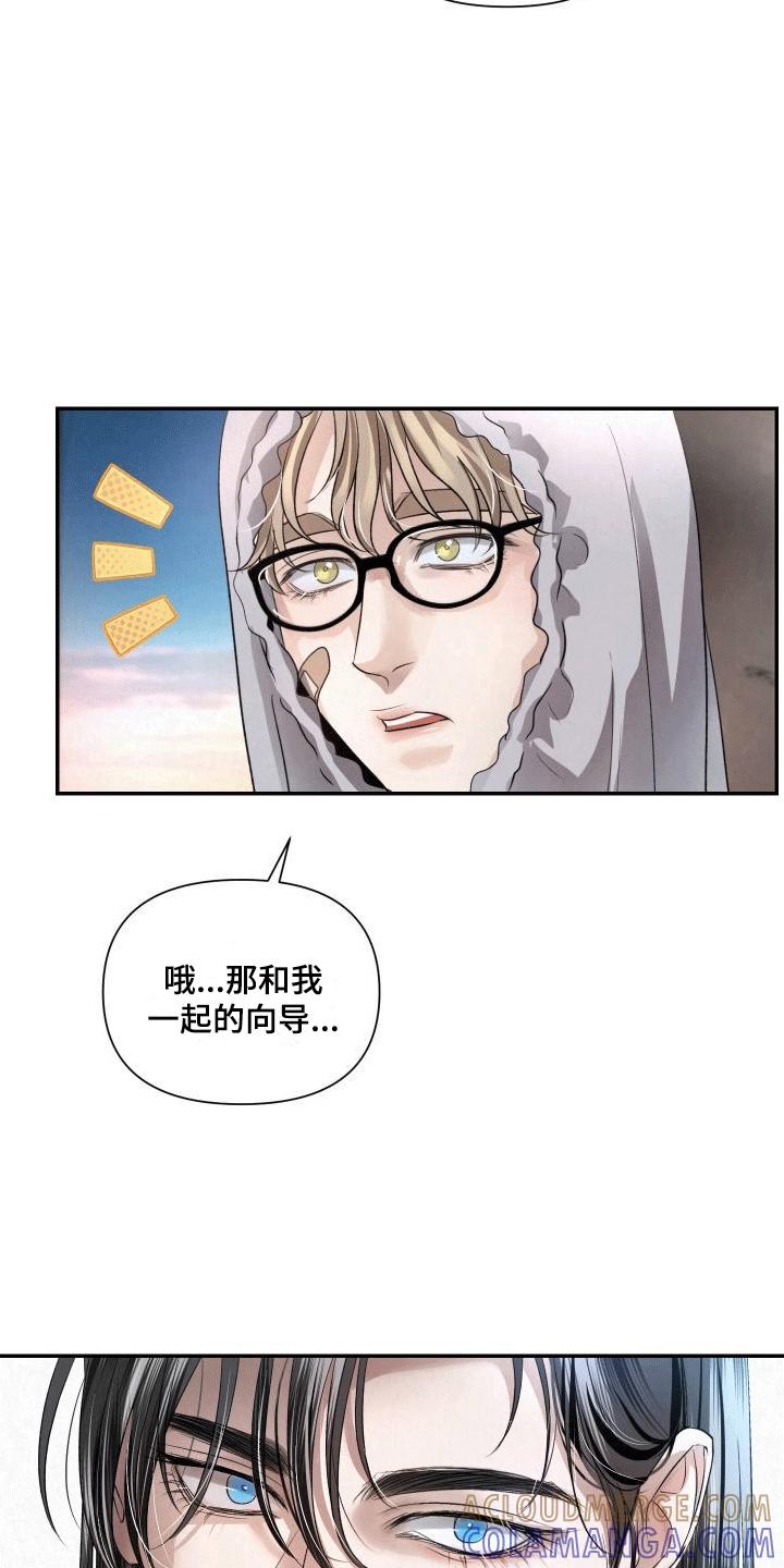 《血液指南》第4章：加入 第27页