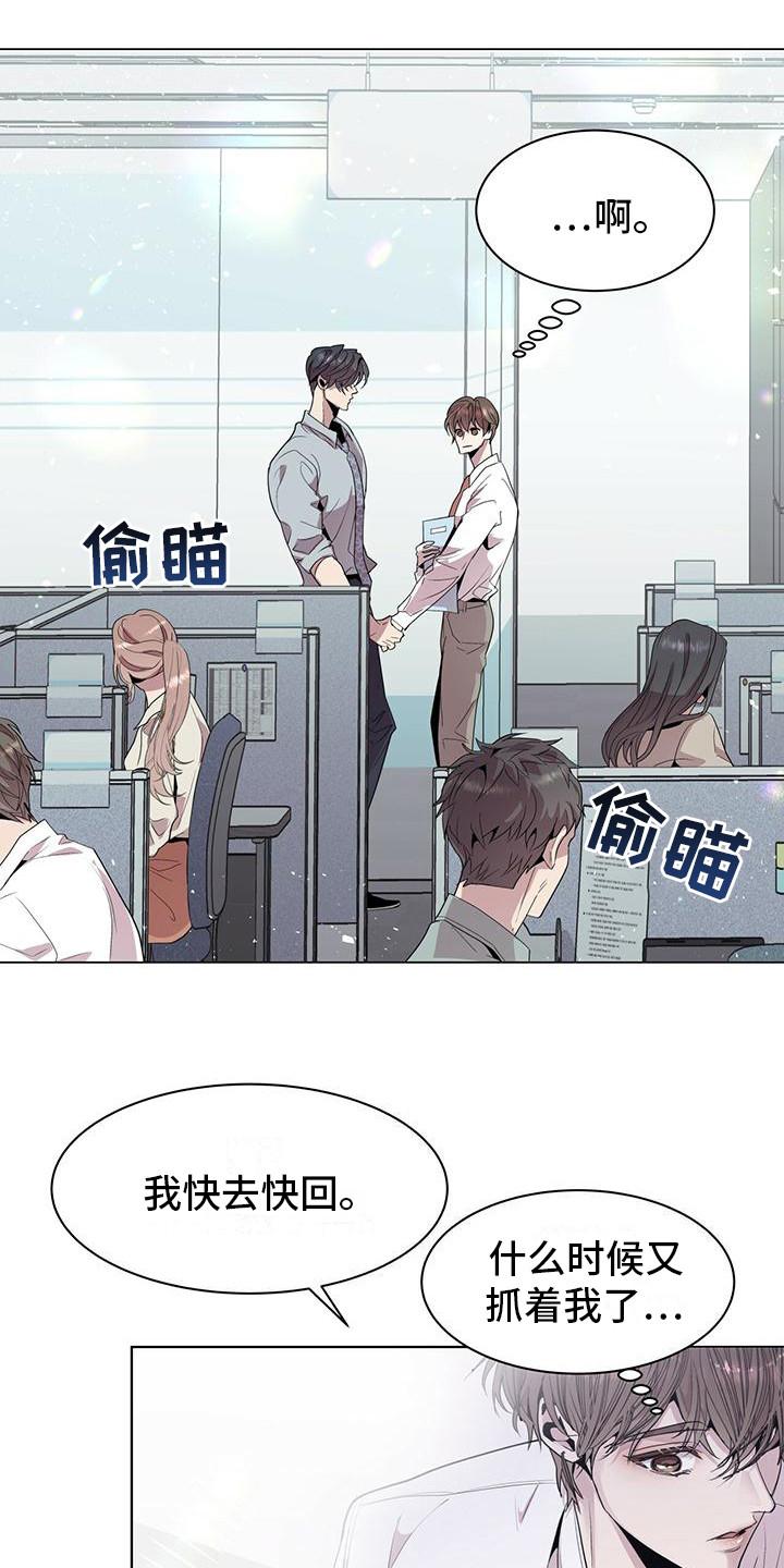 《虚情假意》第4章：一起去 第6页