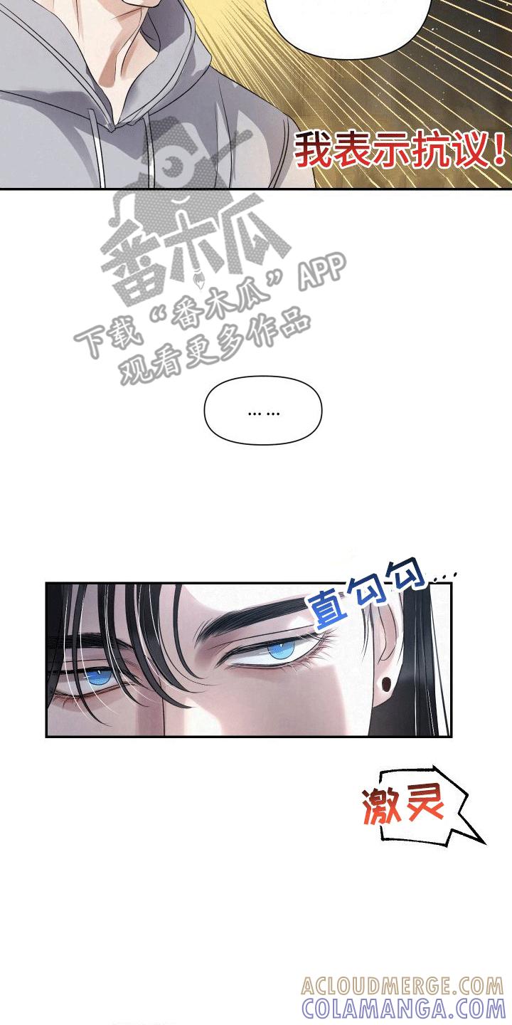 《血液指南》第4章：加入 第7页